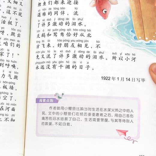 快乐读书吧三年级上册故事书稻草人安徒生童话小学生课外阅读书籍 商品图6