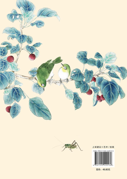 工笔花鸟画入门技法教程 商品图1