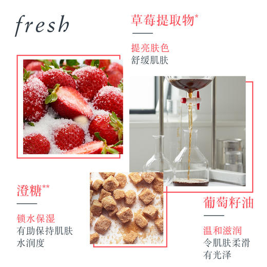 【11.18王炸割肉价】Fresh馥蕾诗澄糖莓莓多效轻柔磨砂霜125ML(限24年3月） 商品图1