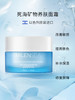 【超值面霜】米蓝希 矿物养肤面霜50g 商品缩略图1