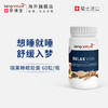 Kingnature萃瑞宝瑞士进口睡眠胶囊60粒 商品缩略图0