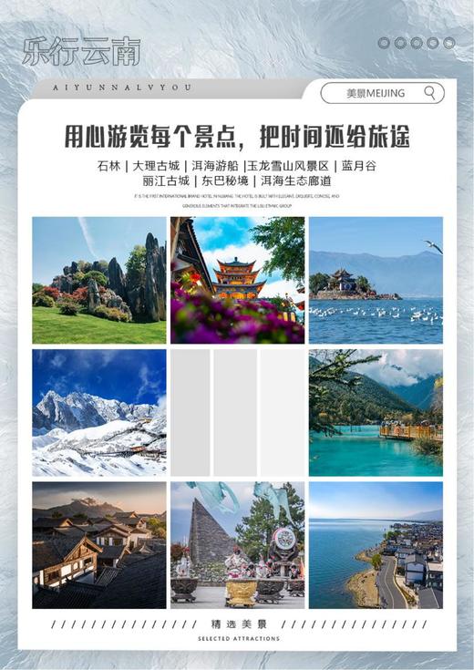 【昆明-大理-丽江】乐行云南6日5夜双人跟团游不含机票，包含景区门票、特色餐饮、当地精品酒店，专业导游引领 商品图6