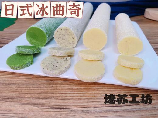 日式冰曲奇 商品图1