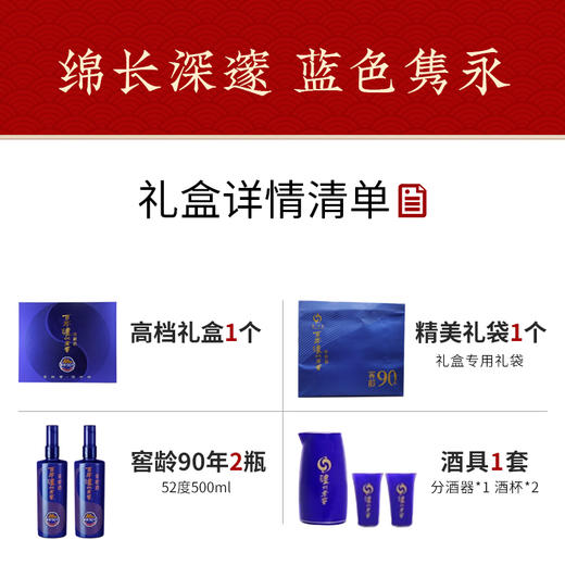 【酒厂直营】52度 百年泸州老窖窖龄酒90年 
 时光流影礼盒500ml*2 泸州老窖官方旗舰店 商品图9