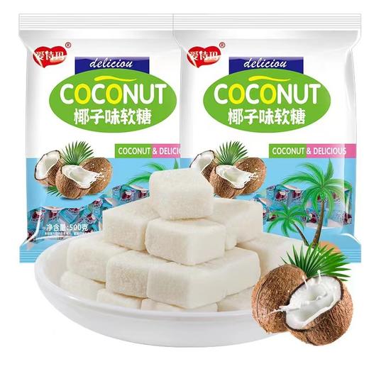 【椰香浓郁！清爽可口】泰国风味网红椰子糕软糖 芒果糕拉丝软糖休闲喜糖年货零食糖果 商品图2