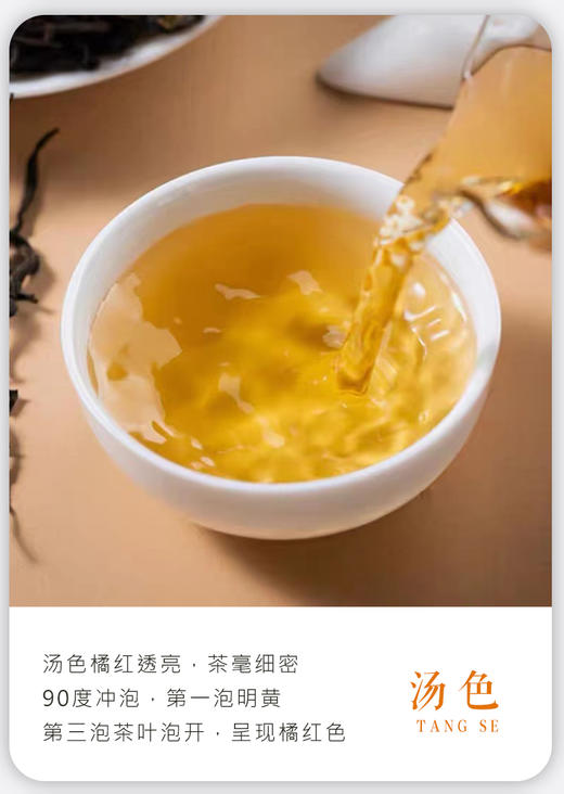 凤宁号 | 2024年 古树晒红100G/罐 商品图2