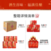 【酒厂直营】52度  老窖金牌酒（福香千里）500ml*6   泸州老窖官方旗舰店 商品缩略图4