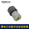 【货号02983】配牧田款电钻带冲击功能12V16.8V21V无刷锂电钻齿轮箱总成 商品缩略图1