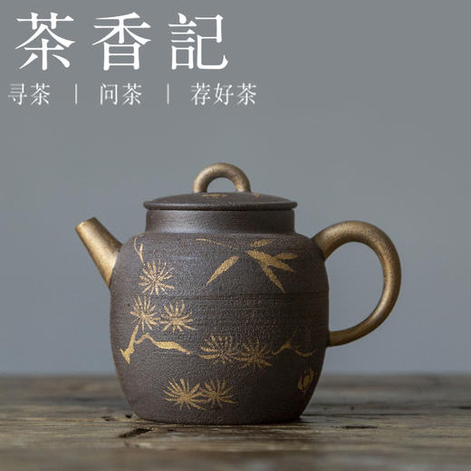 茶香记 原矿陶泥手绘岁寒三友小壶110ml描金手工泡茶壶拙朴茶具 商品图0