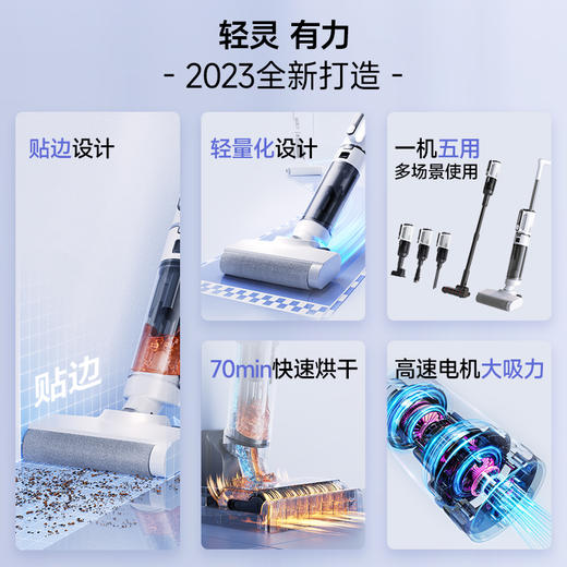 【一机五用 多重自清洁】美国西屋洗地机分体式可拆双重快烘贴边清理设计强劲吸力长续航 商品图2