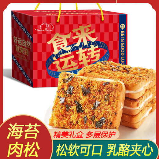 年味礼盒【吉祥如意！休闲糕点】 员工福利团购大礼包 坚果面包吐司饼干零食国潮礼盒休闲零食伴手礼 商品图5