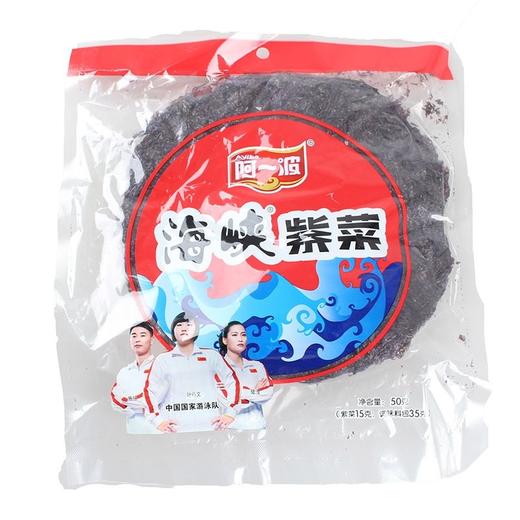 阿一波 海峡紫菜 50g/件 商品图0