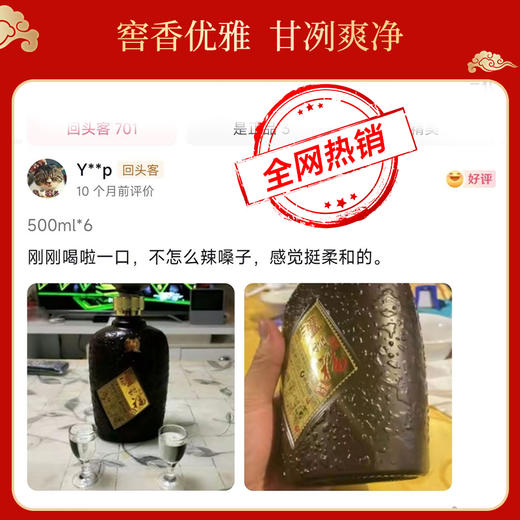 【周周薅】52度泸州福窖之雅500ml*6 泸州老窖官方旗舰店 商品图6