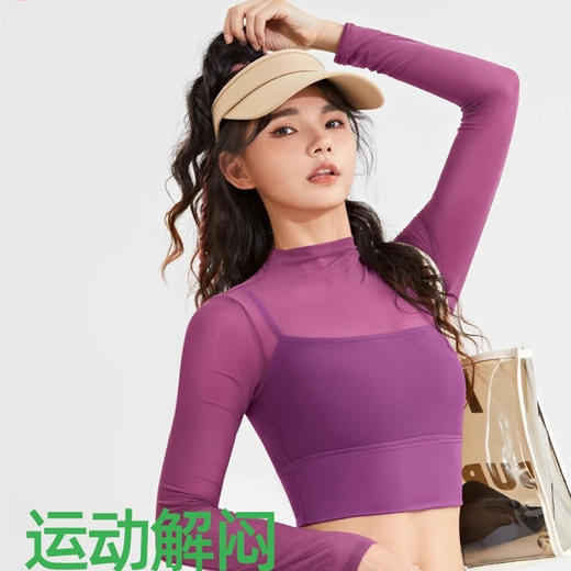 跃牌【禅语梵心系列】性感网纱瑜伽服长袖 CX2418 商品图2