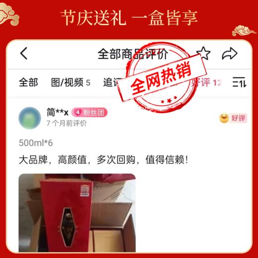 【酒厂直营】52度  老窖金牌酒（福香千里）500ml*6   泸州老窖官方旗舰店 商品图7