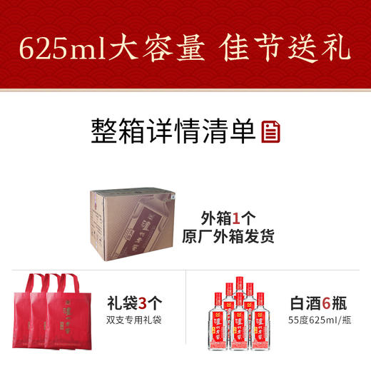 【酒厂直营】泸州老窖浓香型白酒 55度  625ml*6头曲酒 泸州老窖官方旗舰店（内含礼品袋） 商品图5