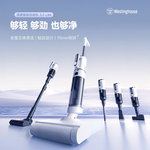 【一机五用 多重自清洁】美国西屋洗地机分体式可拆双重快烘贴边清理设计强劲吸力长续航 商品图0