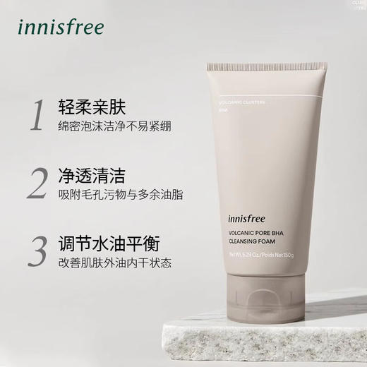 悦诗风吟火山岩泥毛孔净澈水杨酸洁面乳（150ml）【30173371】 商品图1