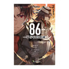 86 不存在的地域 Ep 2 跨越战线 安里朝都 著 动漫 商品缩略图0