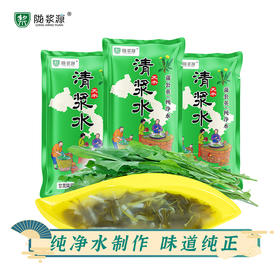 LJY-清浆水800g*4袋带菜浆水600g*5袋