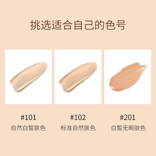 【11.18王炸割肉价】RMK经典丝薄粉底液30ml EX101#102 商品图3