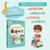 小学生英语语法入门 商品缩略图0