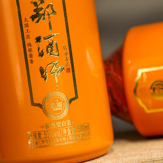 郑酒师荣耀整箱装500mlx6 商品图3