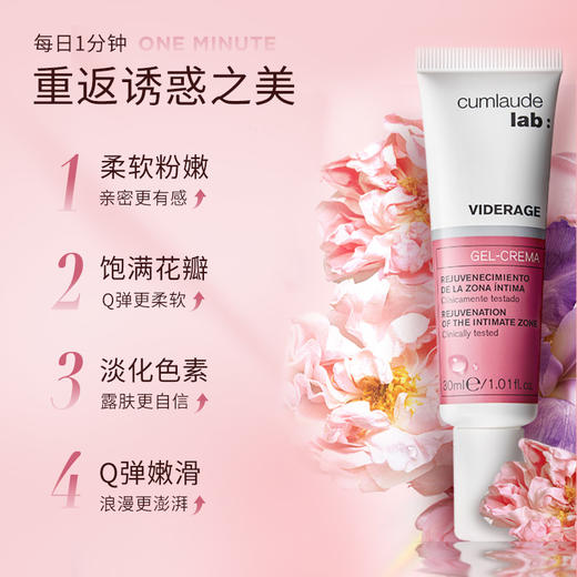 Cumlaude珂蔓朵 粉嫩焕活精华乳 30ml 粉嫩柔润 呵护娇嫩肌肤粉嫩霜 商品图3