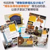 博物馆里的中国（全10册） 商品缩略图4