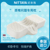 nittaya高低牵引护颈椎助睡眠枕芯 FX-A-1197【QTT-TQ9-15】 商品缩略图5