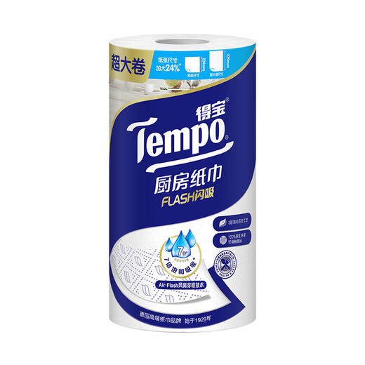 f『得宝Tempo』料理巾厨房纸3层88节/卷*3卷 专用吸油吸水纸 商品图6