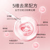 Cumlaude珂蔓朵 粉嫩焕活精华乳 30ml 粉嫩柔润 呵护娇嫩肌肤粉嫩霜 商品缩略图2