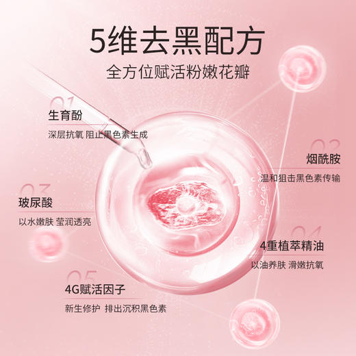 Cumlaude珂蔓朵 粉嫩焕活精华乳 30ml 粉嫩柔润 呵护娇嫩肌肤粉嫩霜 商品图2