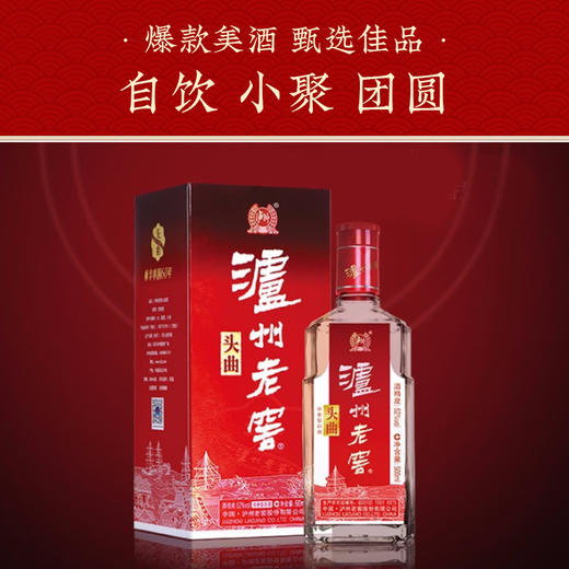 【酒厂直营】泸州老窖浓香型白酒 52度 500ml*6 头曲酒 整箱装      泸州老窖官方旗舰店 商品图4