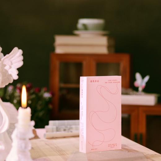 温柔亲启：艾米莉·狄金森与苏珊·亨廷顿·狄金森私信集 商品图0