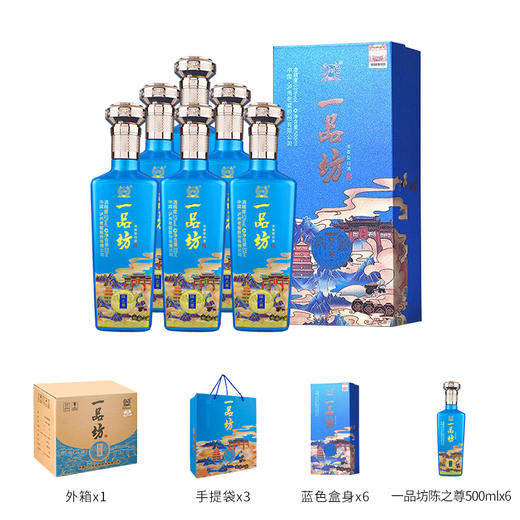 【酒厂直营】一品坊浓香型白酒 52度  500ml*6  陈之尊   泸州老窖官方旗舰店 商品图4