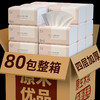 粉丝专属特价【60包用一年！亲肤绵柔母婴抽纸】原生木桨可湿水，无荧光剂不刺激！比卷纸更好用，加厚餐巾纸家用纸巾卫生纸擦手纸厕纸毛巾，直播引流爆款！ 商品缩略图5