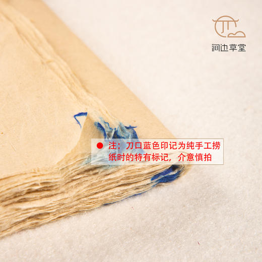 纯手工蝉翼毛边纸【50张】 商品图4