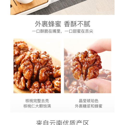 (百万补贴) 百草味蜂蜜琥珀核桃仁425g 商品图4