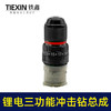 【货号02998】配牧田款电钻带冲击三功能12V16.8V21V无刷锂电钻齿轮箱总成 商品缩略图7