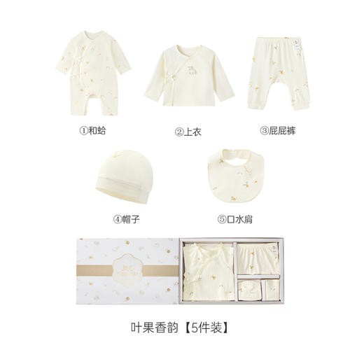 英氏新生儿男女婴儿衣服满月宝宝礼盒5件套 YMLNJ0P011A 商品图3