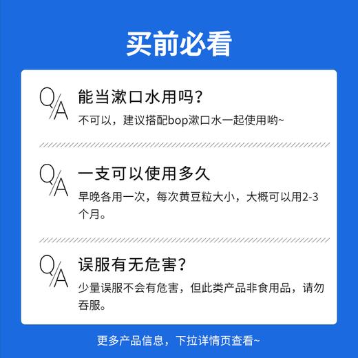 参半 oralshark  牙膏 商品图2