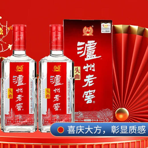 【酒厂直营】52度 泸州老窖头曲 玉兔纳福礼盒 500ml*2 泸州老窖官方旗舰店 商品图5