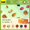 甘源每日坚果炒货礼盒综合果仁C休闲零食果干核桃腰果独立小袋400g/盒 商品缩略图5