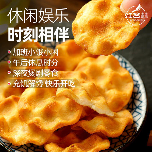 红谷林小石子饼5袋石头饼石子馍陕西特产山西发酵饼干休闲麻辣囤货小零食 商品图3