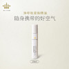 净呼吸滚珠精油 商品缩略图0