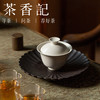 茶香记 景德镇 草木灰釉 岩韵盖碗 小号 轻巧实用 素雅简洁 商品缩略图4