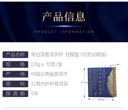 帝泊洱 多口味组合装甘醇10支+陈皮10支+菊普10支 商品图1