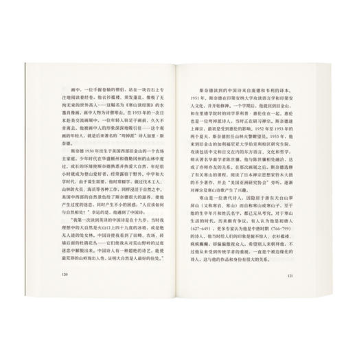 《李白来到旧金山》 商品图4