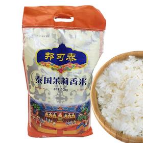 金健 邦可泰泰国茉莉香米 10kg/包